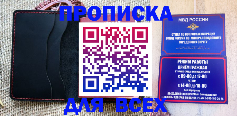 временная регистрация надежно в Ермолино