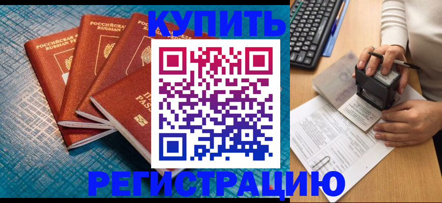 временная регистрация в квартире в Ермолино