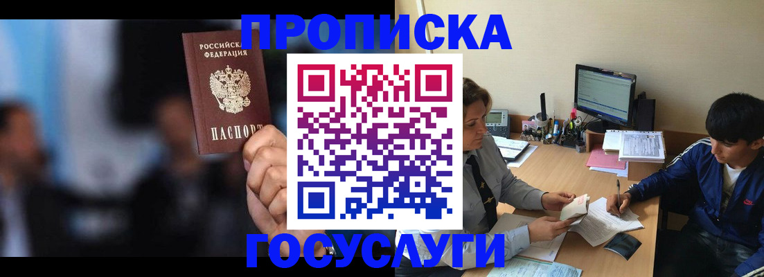 временная регистрация госуслуги в Ермолино